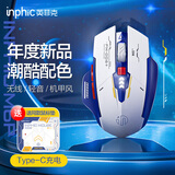 英菲克（INPHIC）F9无线鼠标可充电式办公静音人体工学适用于惠普华硕华为台式笔记本电脑无限轻音 【赠鼠标垫+type-c充电+可视电量】机甲鼠标