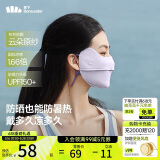 蕉下（beneunder）凉感防晒口罩女全脸防晒面罩护脸基尼骑行口罩高颜值浅藤紫