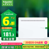 施耐德电气 弱电箱 家用布线箱 多媒体光纤箱集线箱 暗装信息箱大号 锐智6