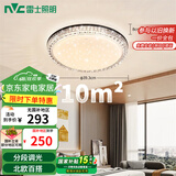 雷士（NVC）LED吸顶灯轻奢浪漫现代卧室黑金满天星北欧铜灯饰包安装