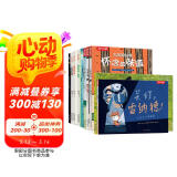 乐乐趣精选国际获奖大师绘本10册（平装版）儿童成长+想象力+人生哲理 幼儿阅读睡前温馨故事书[3-6岁]