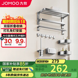 九牧（JOMOO）毛巾架卫生间置物架免打孔双折叠挂件套装太空铝7件套套装93058