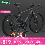 Jeep吉普公路自行车碟刹变速自行车男女学生公路车竞技代步车-RS730 RS730-公路把-高级灰-铝合金 L码（适合身高175-190cm） 18速-闸变一体-追求速度(高阶款)