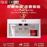 SK-II神仙水精华sk2护肤品套装礼盒sk-ii水乳三件套大红瓶面霜生日礼物 中样旅行四件套【盒装】