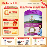 澳滋孕妇奶粉 备孕哺乳期可用 含叶酸 800g/罐 孕妇奶粉