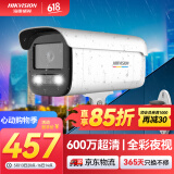 HIKVISION海康威视监控摄像头家用600万超高清监控器室内室外POE供电防水夜视手机远程家庭3T67SWDV3-L 6MM