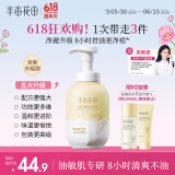 半亩花田金盏花洁面慕斯氨基酸洗面奶洁面乳控油祛痘清洁黑头粉刺男女士