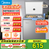 美的（Midea）（Midea）100/143/200KMF小型冰柜专利减霜80%家用迷你冷藏商用冷冻保鲜柜节能省电冰箱 卧式冰柜 143升+一级能效+适用3口之家 143L