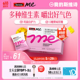 SwisseMe斯维诗 复合维生素矿物质软糖40粒 含维生素B族 效期至25年12月
