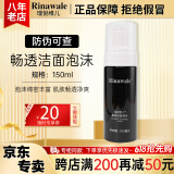 瑞倪维儿畅透洁面泡沫150ml康婷护肤品洗面奶男女肌肤清洁净爽官方正品 畅透泡沫洁面乳150ml