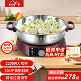 惠当家（Hui Dang Jia）电饼铛家用无涂层电煎锅多功能电热锅水煎包锅烙饼锅早餐机电煮锅304不锈钢锅HDJ-J09-32国家补贴
