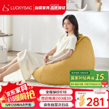 LUCKYSAC懒人沙发EPP豆袋 单人客厅阳台卧室飘窗小沙发座椅 标准款玉米黄
