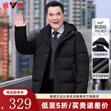雅鹿中老年羽绒服男2024冬季新款加厚可拆卸连帽爸爸冬装老人衣服外套 黑色 L (175)