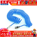 东成 气管风管气动软管TPU弹簧管高压气管软管专业气动管 吹尘枪 弹簧管EVA 含快接 8×5×9蓝色