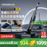德尔玛（Deerma）无线洗地机P30 家用双轴双滚刷 牵引力智能拖地机 洗吸拖一体机吸尘器一键自清洁洗地机 VX96