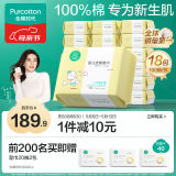 全棉时代婴儿棉柔巾100%纯棉干湿两用面巾洗脸巾成人可用100抽*18包