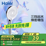 海尔（Haier）家用手持花洒单头 三档出水大面板卫浴洗澡淋浴手持莲蓬喷头P322S