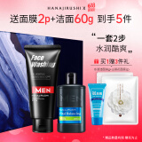 花印男士保湿控油清洁套装 水份乳100ml+洗面奶150g男士护肤品