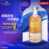 绝对（Absolut）伏特加 洋酒 40度 柑橘味 700ml 