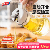 太力 油壶 厨房家用玻璃油瓶 自动开合不挂油调料瓶酱油瓶850ML