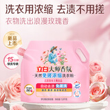 立白大师香氛洗衣粉3.6斤装 免搓浓缩 持久留香 超强去污