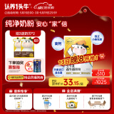 认养一头牛儿童奶粉 生牛乳益生菌(3周岁以上)25g*12 优量高钙 消化吸收