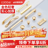 卡贝（cobbe）【好评破2万+】柜门拉手衣柜拉手抽屉把手轻奢金色现代简约五金 LS304款【131mm长96孔距】推荐