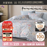 水星家纺床上四件套纯棉100%a类全棉夏天透气被套床单双人1.5m床枝初家居馆JDear京东定制款
