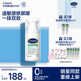 丝塔芙舒缓修护轻盈霜50ml陈都灵推荐超修精华面霜敏感肌温和