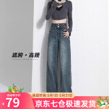 萝美酱2025新款牛仔裤女夏季薄款阔腿宽松裤子高腰小个子窄版休闲裤直筒 复古蓝小个子【身高158cm以下】 M 【建议93-110斤】