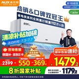 奥克斯（AUX）大1.5匹 省电侠Pro 新一级能效 国家补贴 家用变频冷暖两用 挂壁式空调挂机KFR-35GW/BpR3AES1(B1)