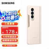 三星（SAMSUNG）Galaxy Z Fold4 原装手机壳 纤薄立式保护壳 手机保护套 米色