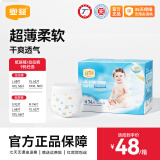 宜婴幼儿学步裤男宝女宝小内裤超薄透气舒适尿不湿 纸尿裤M号74片【6-11kg】