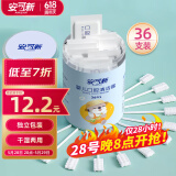 安可新婴儿牙刷【36支/筒】升级款双排线牙刷新生儿一次性纱布牙刷0-1岁