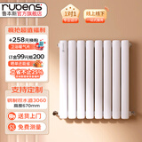 鲁本斯钢制水暖气片家用散热器壁挂式取暖器集中供热自采暖 【加粗水道】3060- 670mm*1柱