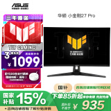 华硕VG27AQ3A小金刚27Pro 27英寸显示器2K 180Hz显示器超频180Hz FastIPS G-sync 1ms响应HDR10