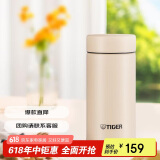 虎牌（TIGER）迷你口袋杯轻量便携双层真空保温保冷杯MMP-B20C-CZ海岸黄200ml