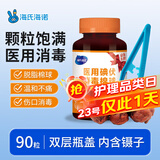 海氏海诺医用碘伏消毒棉球 90粒 碘伏碘酒消毒液脱脂棉球 含镊子