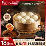 锋味派黑猪肉小笼包嵊州老面手工鲜肉包子儿童早餐面点速食冷冻半成品 黑猪鲜肉小笼包 24只【三袋】 干净配方·纯鲜肉制作