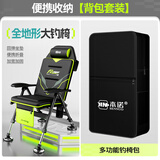 本诺欧式钓椅可躺式多功能可折叠配件钓伞野钓便携钓鱼椅子全地形座椅 轻量铝合金【记忆棉坐垫】背包套装 加粗加固管壁