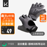 Keep 健身手套男女立体掌垫版 哑铃器械护腕力量训练耐磨防滑 碳灰L