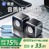 惠普（HP）电脑音响台式家用有线小音箱超重低音炮小型迷你电竞游戏扬声器 【小方块】雅黑