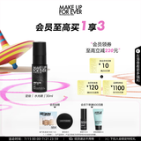 玫珂菲控油持妆定妆喷雾30ml哑光持久不脱妆 生日礼物送女友 效期26/7