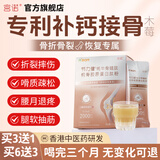 宫诺双籽骨肽粉含肽纯黄瓜籽粉东北可搭接骨折术后中老年人营养品恢复 1盒吃15天-节力健牦牛骨髓黄瓜粉