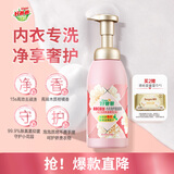 好爸爸（Kispa）泡泡慕斯内衣洗衣液330g99.9%除真菌细菌强效抑菌男女士内衣裤贴