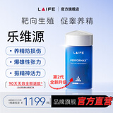 LAIFE乐维源官方店】男士生殖抗衰房事健康养护提振精力增强耐力蓝宝瓶 1盒【建议多瓶，深层改善】