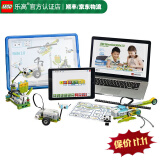 乐高LEGO EV3科技智能教具 头脑风暴编程教育机器人 SPIKE科创套装 45300 WEDO2.0 简单机器人入门