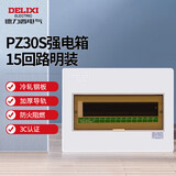 德力西电气强电箱配电箱家用空开箱强电布线箱明装透明门PZ30s 15回路