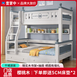 壹掌中【包安装】樱桃木上下床儿童床实木床双层子母高低床 爬梯款（下单即送5CM床垫） 上铺宽95cm*下铺宽125cm