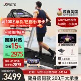 捷瑞特（JOROTO） 美国品牌跑步机智能家用折叠多功能走步机 DF30 多功能 一机多用
